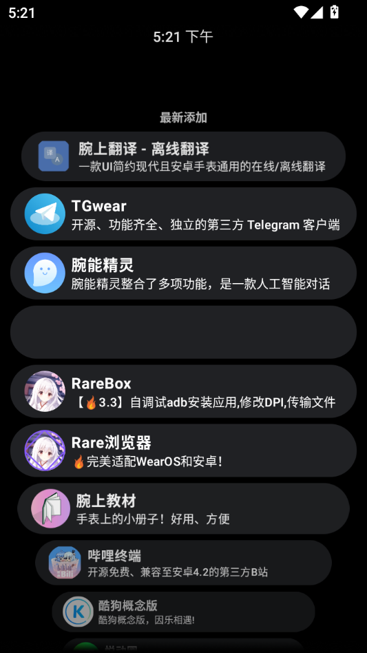 洋葱商店手表下载app