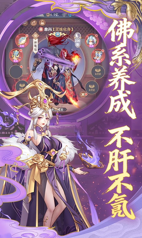 放置与召唤手游免费版