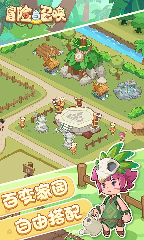 冒险与召唤中文折扣版