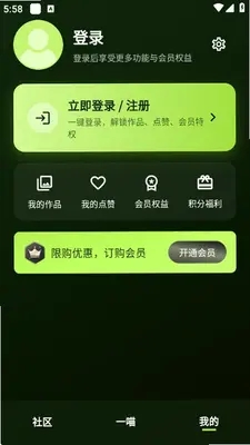 一喵修图官方版