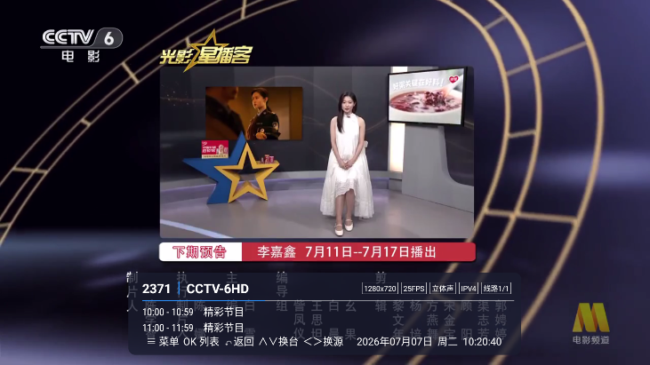粤港云视最新版下载