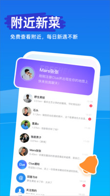Clue官网安卓版下载