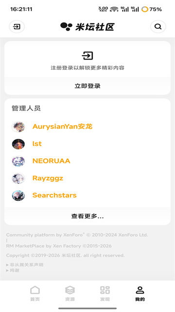 米坛社区官网下载最新版