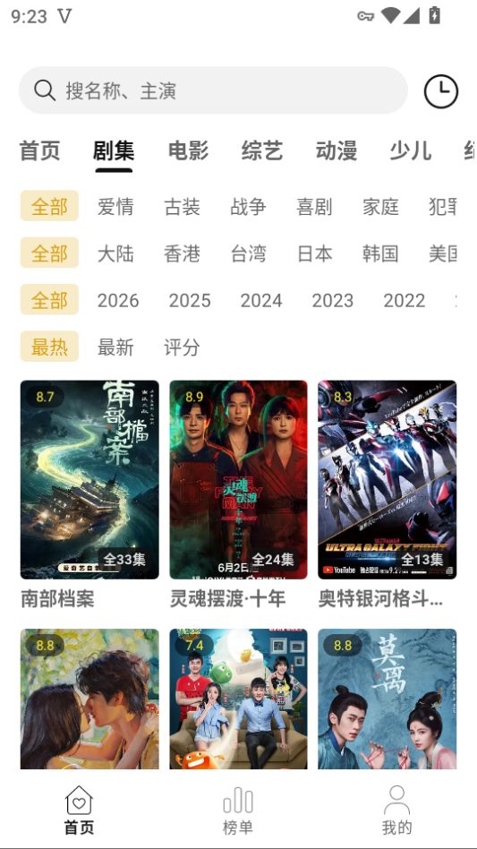 帧探舍追剧app下载