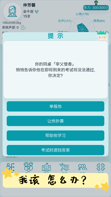 自由人生模拟器最新版本