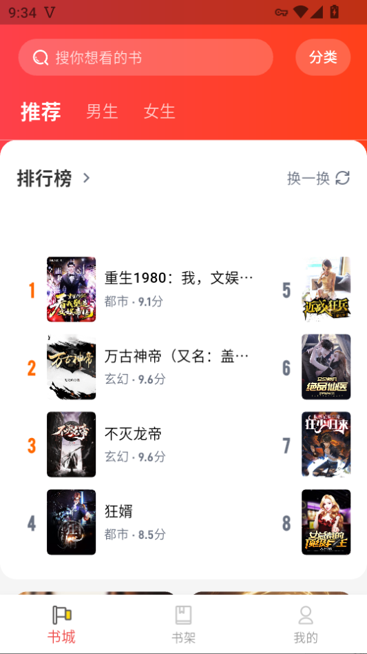 兔墨小说app下载