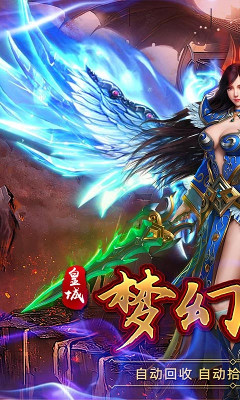 神域苍穹免费变态版
