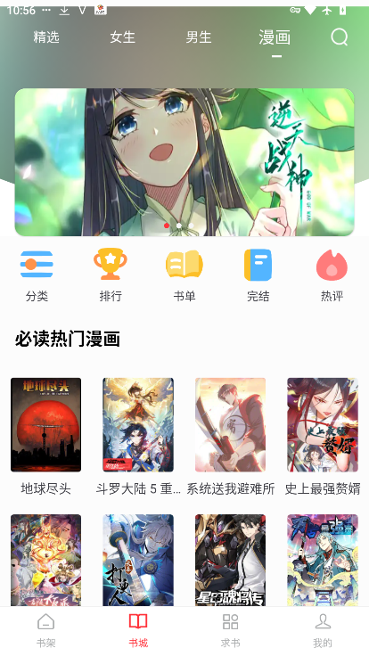 梦溪阁小说app下载安装免费