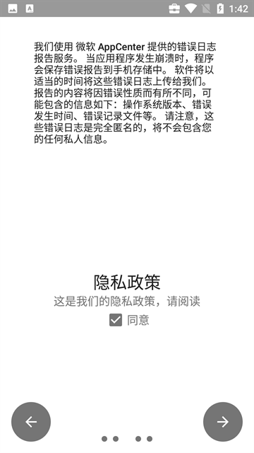 权限狗app官方下载安卓