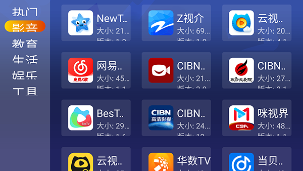 应用仓下载电视