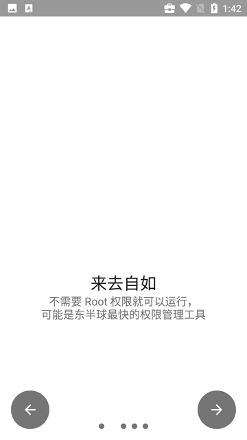 权限狗app官方下载安卓