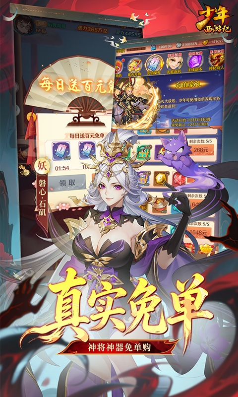 少年西游记最新变态版