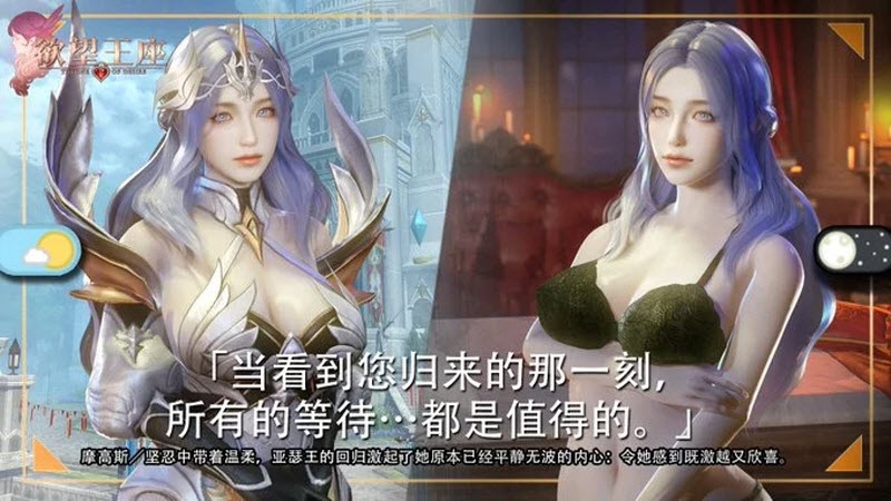 欲望王座手游中文官网下载