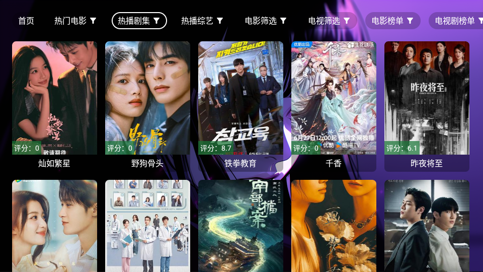 小新影视TV版下载