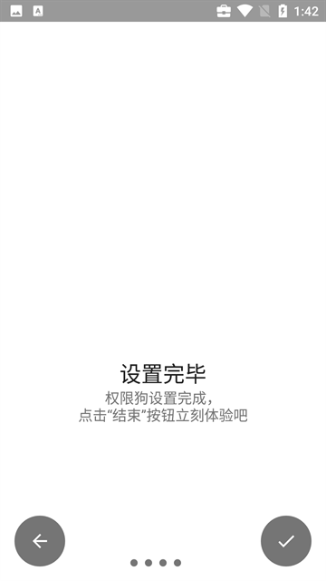 权限狗app官方下载安卓