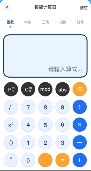作业答案AI搜app下载