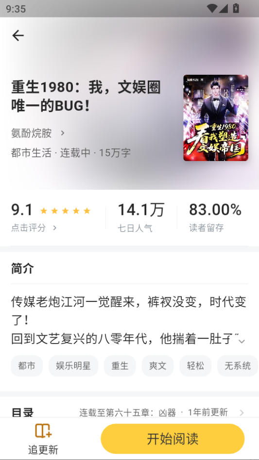 兔墨小说app下载