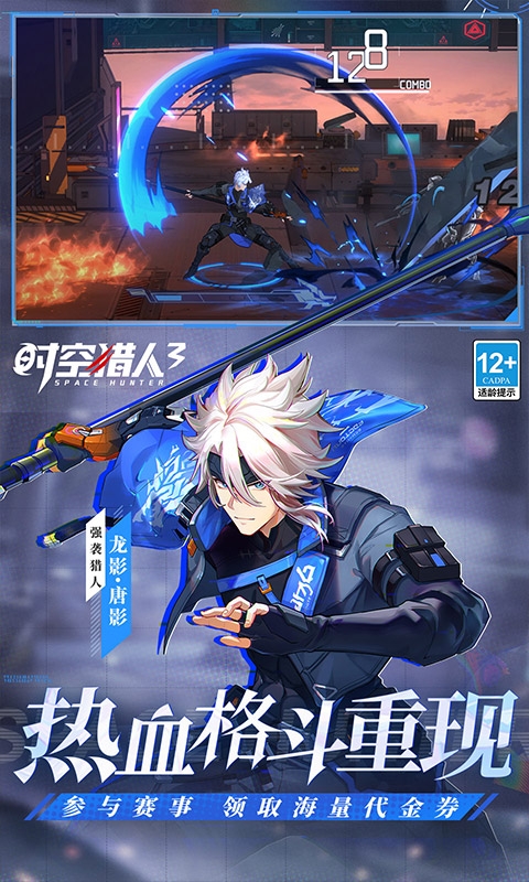 时空猎人3最新折扣版