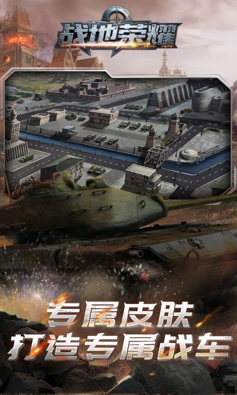 战地荣耀最新折扣版