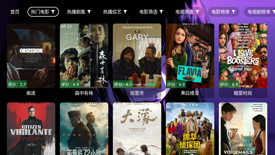 小新影视TV版下载