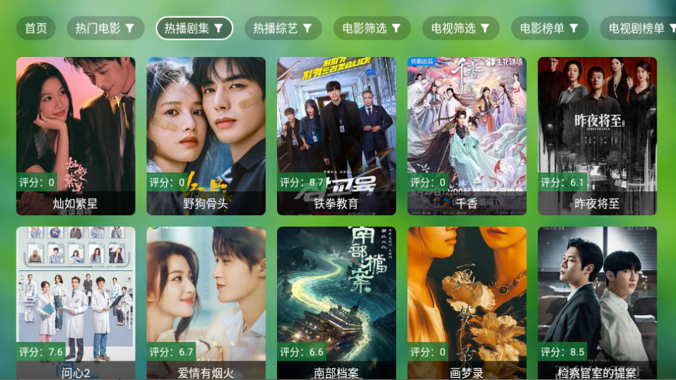 海哥云游影视TV版下载