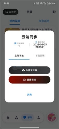 摸鱼听书下载app最新版