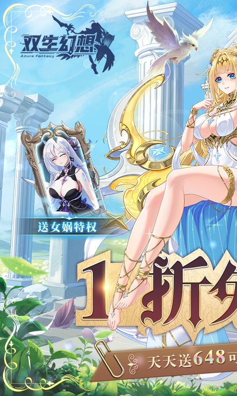 双生幻想免费折扣版