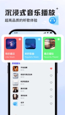 酷歌曲免费播放器下载安装手机版