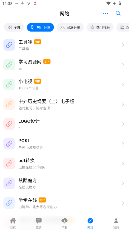 啥都有软件安卓版