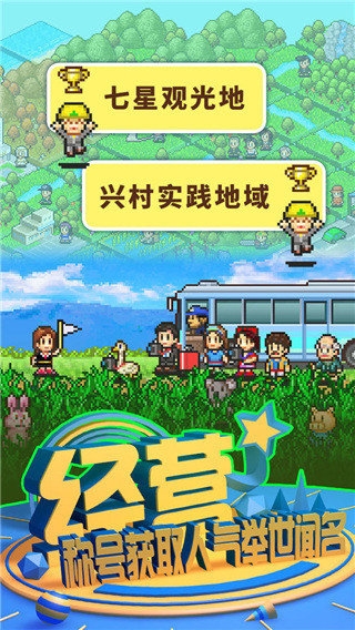 大自然物语手游汉化版