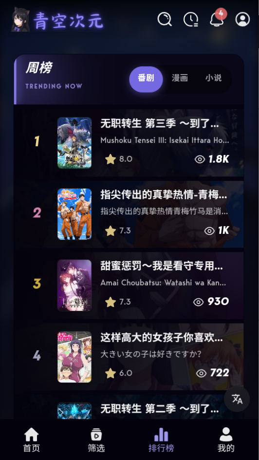 青空次元手机版下载