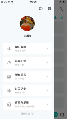 实时云背词app下载安装手机版