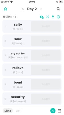 实时云背词app下载安装手机版
