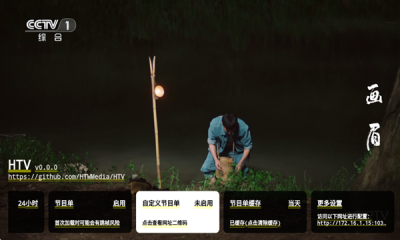 HTV电视直播TV版下载