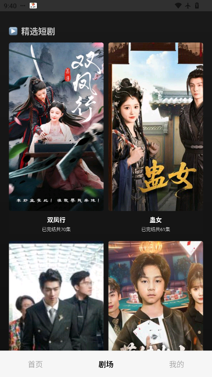 剧饱饱最新版