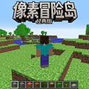 像素冒险岛游戏下载