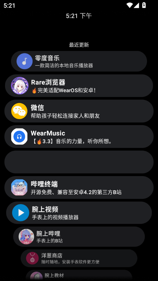 洋葱商店手表下载app