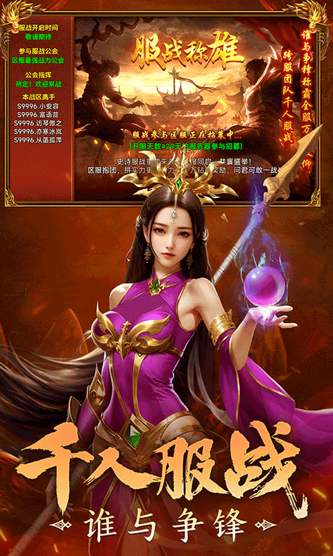 剑影乱武手游官方版