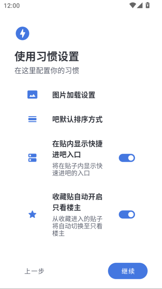 贴吧Lite纯净版下载