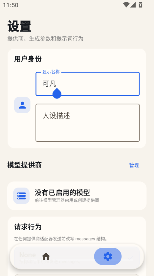RPClientAI安卓版下载