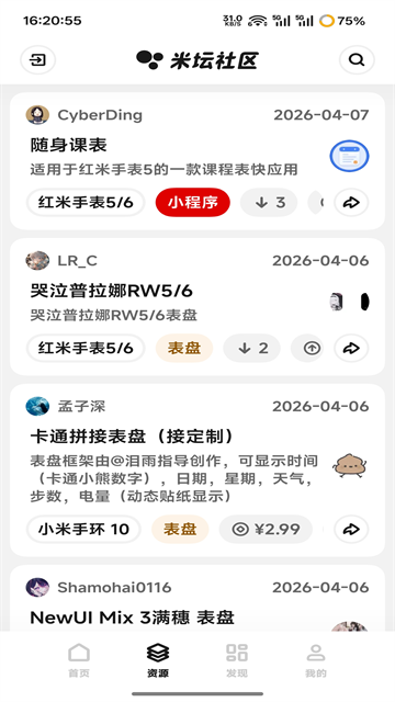 米坛社区官网下载最新版