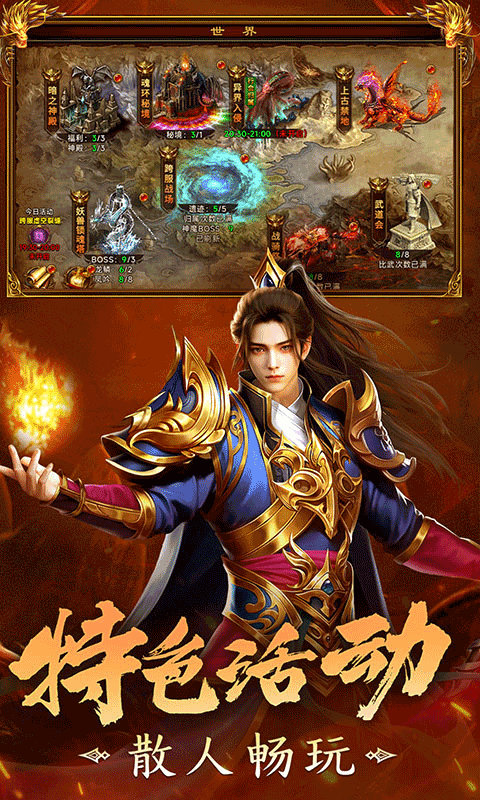 剑影乱武手游官方版
