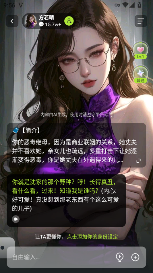 Linky聊天手机版下载