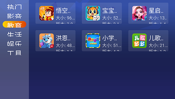 应用仓下载电视