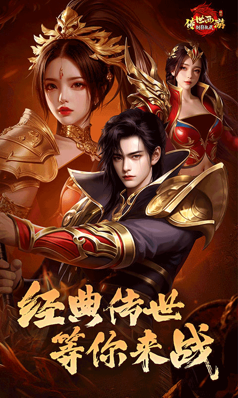 剑影乱武手游官方版