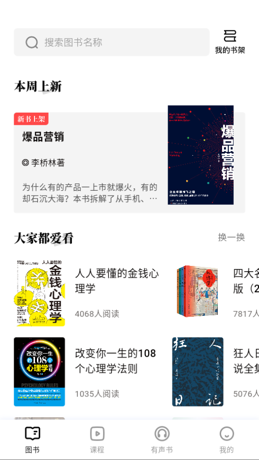 红提闲阅免费版下载