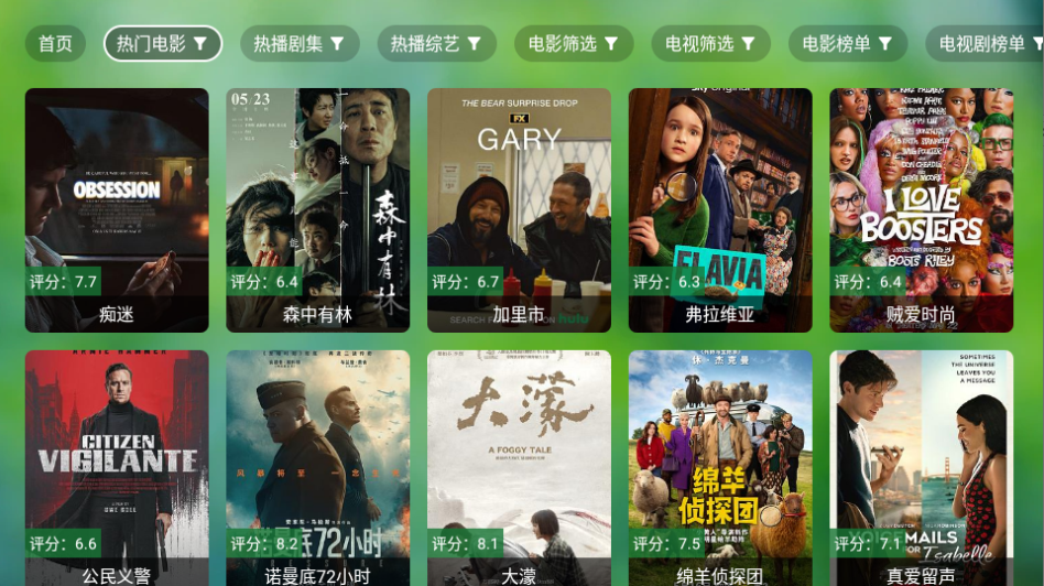 海哥云游影视TV版下载