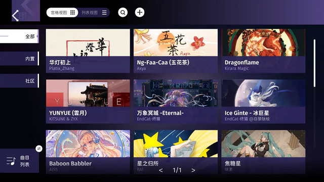 Phigrim官方下载安装