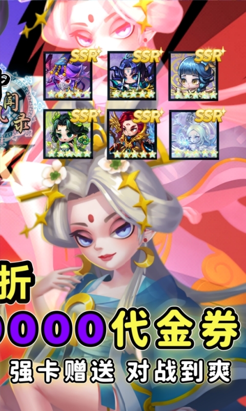 神州风闻录免费下载0.1折版