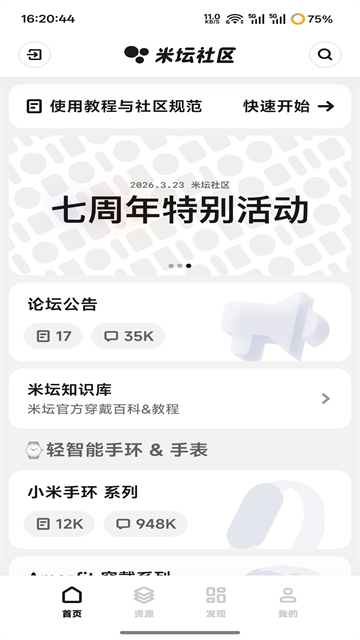 米坛社区官网下载最新版